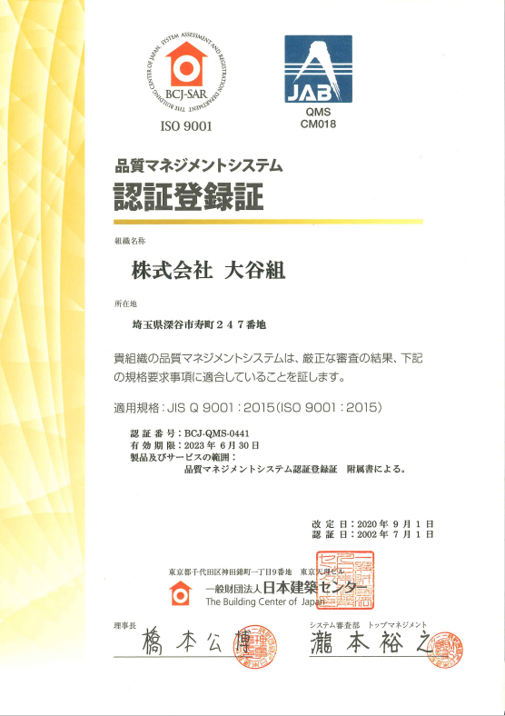 iso9001t